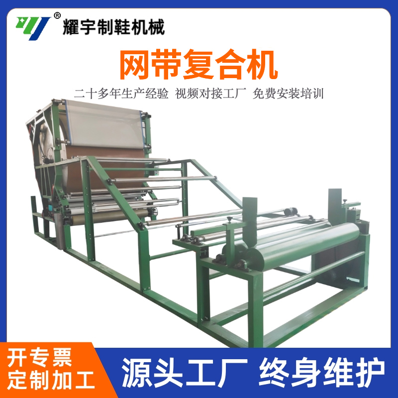 网带复合机